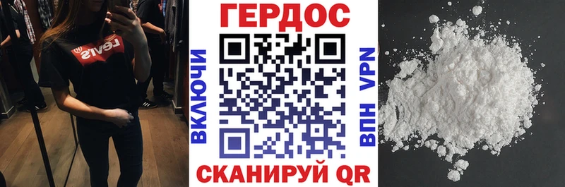 ГЕРОИН хмурый  хочу   Александровское 