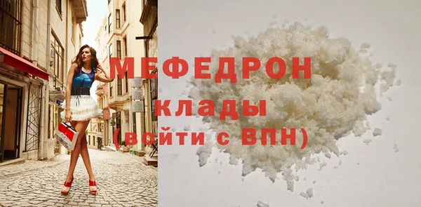 мефедрон мука Володарск