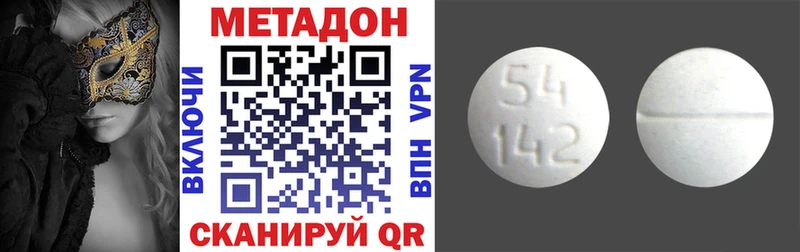 МЕТАДОН белоснежный  Александровское 